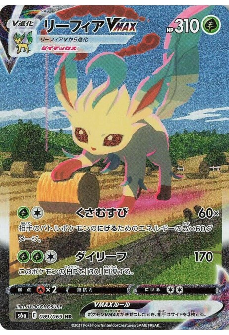Leafeon VMAX - 089/069 - S6a: Eevee Heroes