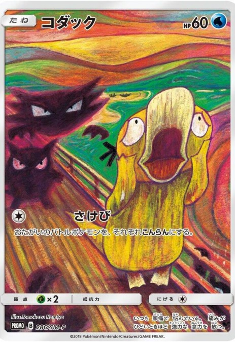 Psyduck - 286/SM-P - SM-P: Sun & Moon Promos