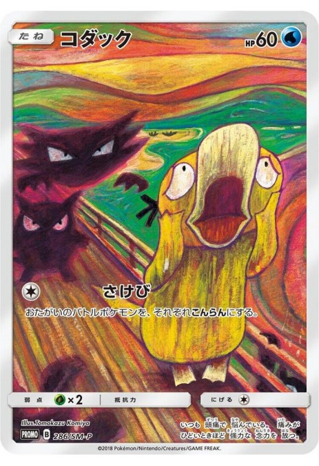 Psyduck - 286/SM-P - SM-P: Sun & Moon Promos