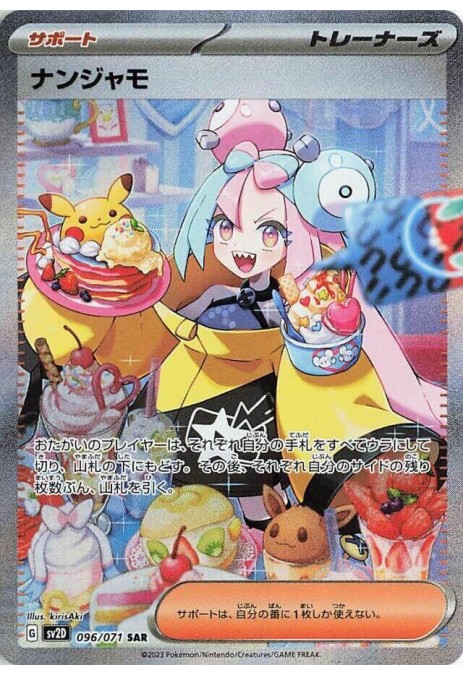 Iono - 096/071 - SV2D: Clay Burst