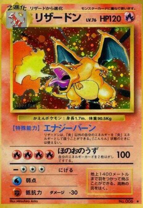 Charizard - Expansion Pack