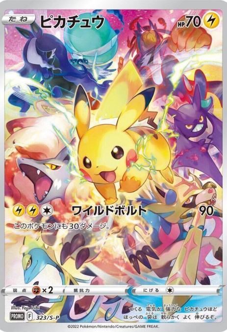 Pikachu - 323/S-P - S-P: Sword & Shield Promos